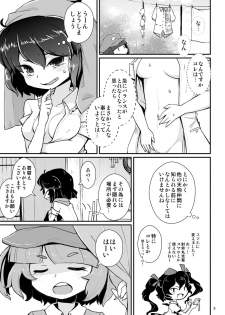 [04 (KTY)] Gekiroku Kappa Micchaku 24-ji!! (Touhou Project) [Digital] - page 5