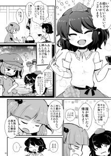 [04 (KTY)] Gekiroku Kappa Micchaku 24-ji!! (Touhou Project) [Digital] - page 6