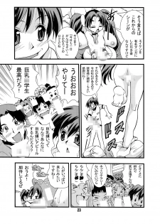 [Matsuyama Seiji] Eiken Makaizou 2 (Eiken) [Digital] - page 23