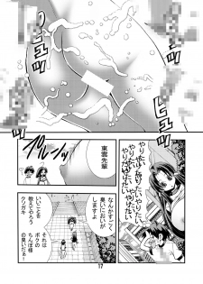 [Matsuyama Seiji] Eiken Makaizou 2 (Eiken) [Digital] - page 17