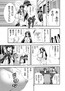 [Matsuyama Seiji] Eiken Makaizou 2 (Eiken) [Digital] - page 11