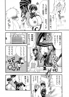 [Matsuyama Seiji] Eiken Makaizou 2 (Eiken) [Digital] - page 7