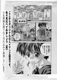 [Matsuyama Seiji] Eiken Makaizou 2 (Eiken) [Digital] - page 47