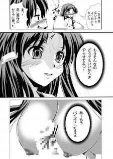 [Matsuyama Seiji] Eiken Makaizou 2 (Eiken) [Digital] - page 16