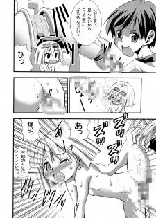 [Matsuyama Seiji] Eiken Makaizou 2 (Eiken) [Digital] - page 32
