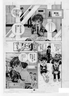 [Matsuyama Seiji] Eiken Makaizou 2 (Eiken) [Digital] - page 49