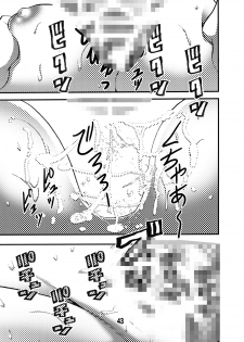 [Matsuyama Seiji] Eiken Makaizou 2 (Eiken) [Digital] - page 43