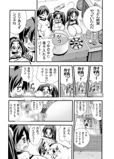 [Matsuyama Seiji] Eiken Makaizou 2 (Eiken) [Digital] - page 20