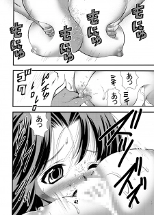 [Matsuyama Seiji] Eiken Makaizou 2 (Eiken) [Digital] - page 42