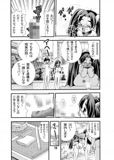 [Matsuyama Seiji] Eiken Makaizou 2 (Eiken) [Digital] - page 19