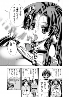 [Matsuyama Seiji] Eiken Makaizou 2 (Eiken) [Digital] - page 21
