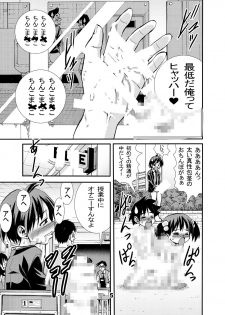 [Matsuyama Seiji] Eiken Makaizou 2 (Eiken) [Digital] - page 5