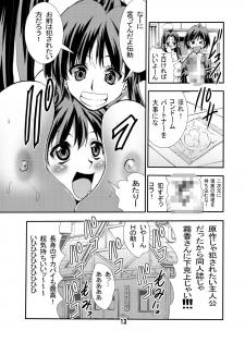 [Matsuyama Seiji] Eiken Makaizou 2 (Eiken) [Digital] - page 13