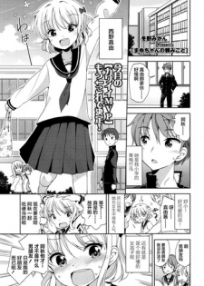 [Fuyuno Mikan] Mayu-chan no Tanomigoto (COMIC LO 2016-01) [Chinese] [萝莉援助汉化组]