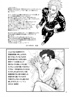 (C86) [Masamune Kokichi (Matsu Takeshi, Matsuzaki Tsukasa)] Matsu no Ma 3 [English] {Leon990 Scanlations} - page 41