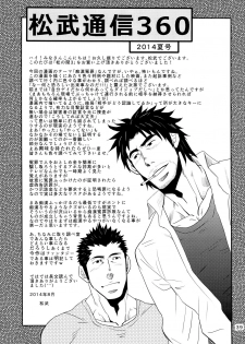 (C86) [Masamune Kokichi (Matsu Takeshi, Matsuzaki Tsukasa)] Matsu no Ma 3 [English] {Leon990 Scanlations} - page 39