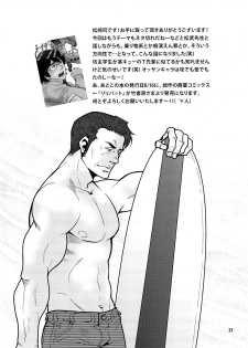 (C86) [Masamune Kokichi (Matsu Takeshi, Matsuzaki Tsukasa)] Matsu no Ma 3 [English] {Leon990 Scanlations} - page 21
