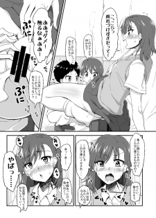 [Moenai Gomi Bukuro (BON_3000)] Mikoto Onee-chan no Kodomo Panic (Toaru Kagaku no Railgun) [Digital] - page 8