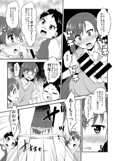 [Moenai Gomi Bukuro (BON_3000)] Mikoto Onee-chan no Kodomo Panic (Toaru Kagaku no Railgun) [Digital] - page 6