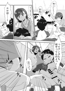 [Moenai Gomi Bukuro (BON_3000)] Mikoto Onee-chan no Kodomo Panic (Toaru Kagaku no Railgun) [Digital] - page 5