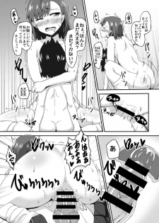 [Moenai Gomi Bukuro (BON_3000)] Mikoto Onee-chan no Kodomo Panic (Toaru Kagaku no Railgun) [Digital] - page 27