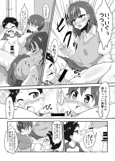 [Moenai Gomi Bukuro (BON_3000)] Mikoto Onee-chan no Kodomo Panic (Toaru Kagaku no Railgun) [Digital] - page 9