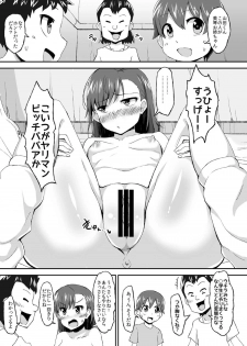 [Moenai Gomi Bukuro (BON_3000)] Mikoto Onee-chan no Kodomo Panic (Toaru Kagaku no Railgun) [Digital] - page 18