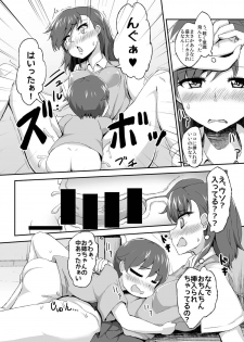 [Moenai Gomi Bukuro (BON_3000)] Mikoto Onee-chan no Kodomo Panic (Toaru Kagaku no Railgun) [Digital] - page 10