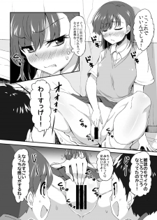 [Moenai Gomi Bukuro (BON_3000)] Mikoto Onee-chan no Kodomo Panic (Toaru Kagaku no Railgun) [Digital] - page 7