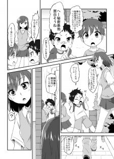 [Moenai Gomi Bukuro (BON_3000)] Mikoto Onee-chan no Kodomo Panic (Toaru Kagaku no Railgun) [Digital] - page 4