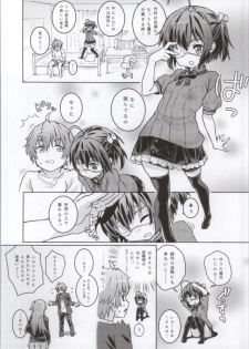 [N.N.F.S (Various)] Takanashi Rikka 100P (Chuunibyou Demo Koi ga Shitai!) - page 6