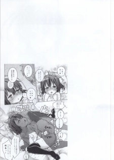 [N.N.F.S (Various)] Takanashi Rikka 100P (Chuunibyou Demo Koi ga Shitai!) - page 21