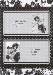 [N.N.F.S (Various)] Takanashi Rikka 100P (Chuunibyou Demo Koi ga Shitai!) - page 2