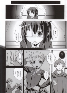 [N.N.F.S (Various)] Takanashi Rikka 100P (Chuunibyou Demo Koi ga Shitai!) - page 24