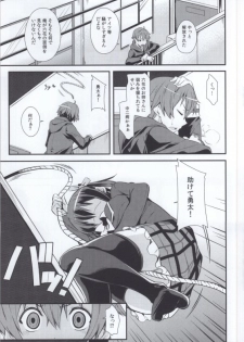 [N.N.F.S (Various)] Takanashi Rikka 100P (Chuunibyou Demo Koi ga Shitai!) - page 23