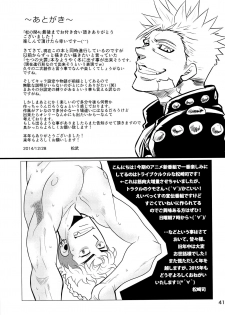 (C87) [Masamune Kokichi (Matsu Takeshi, Matsuzaki Tsukasa)] Matsu no Ma 4 [English] {Leon990 Scanlations} - page 41