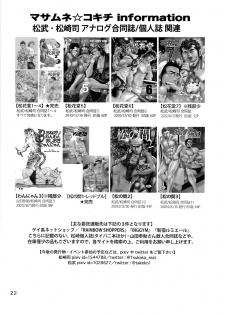 (C87) [Masamune Kokichi (Matsu Takeshi, Matsuzaki Tsukasa)] Matsu no Ma 4 [English] {Leon990 Scanlations} - page 22