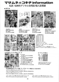 (C87) [Masamune Kokichi (Matsu Takeshi, Matsuzaki Tsukasa)] Matsu no Ma 4 [English] {Leon990 Scanlations} - page 40