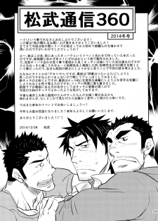 (C87) [Masamune Kokichi (Matsu Takeshi, Matsuzaki Tsukasa)] Matsu no Ma 4 [English] {Leon990 Scanlations} - page 39