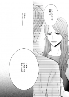 [Kamon Saeko] Futari no Musuko ni Nerawarete Imasu 2 - page 48