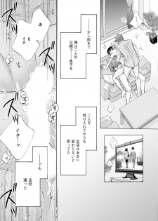 [Kamon Saeko] Futari no Musuko ni Nerawarete Imasu 2 - page 41