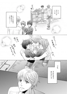 [Kamon Saeko] Futari no Musuko ni Nerawarete Imasu 2 - page 25