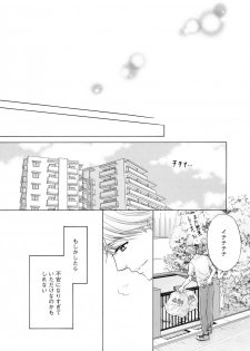 [Kamon Saeko] Futari no Musuko ni Nerawarete Imasu 2 - page 46