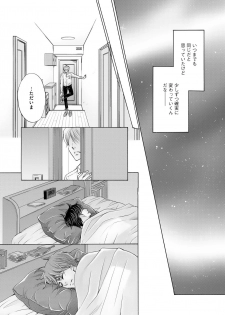 [Kamon Saeko] Futari no Musuko ni Nerawarete Imasu 2 - page 26