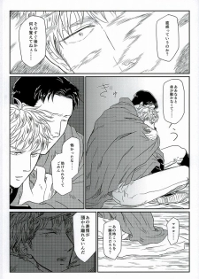 (SPARK9) [Sorekara (Dan)] Yukiyama Kunren nite (Shingeki no Kyojin) - page 18