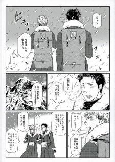 (SPARK9) [Sorekara (Dan)] Yukiyama Kunren nite (Shingeki no Kyojin) - page 2