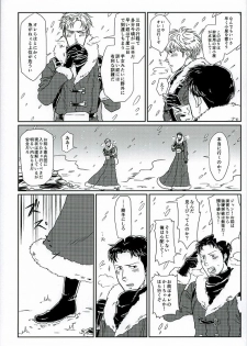 (SPARK9) [Sorekara (Dan)] Yukiyama Kunren nite (Shingeki no Kyojin) - page 3