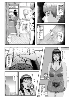 [Tsukiguni (Nonki)] Dekiai Jukujo ~Yokujou suru Onna-tachi~ [Digital] - page 8