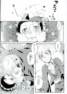 (Shingeki no Kyojin) - page 9