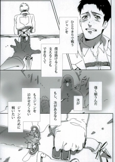 (Shingeki no Kyojin) - page 21